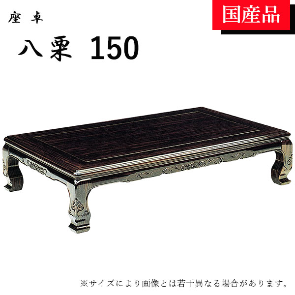 楽天市場】カリモク（座卓｜テーブル）：インテリア・寝具・収納の通販