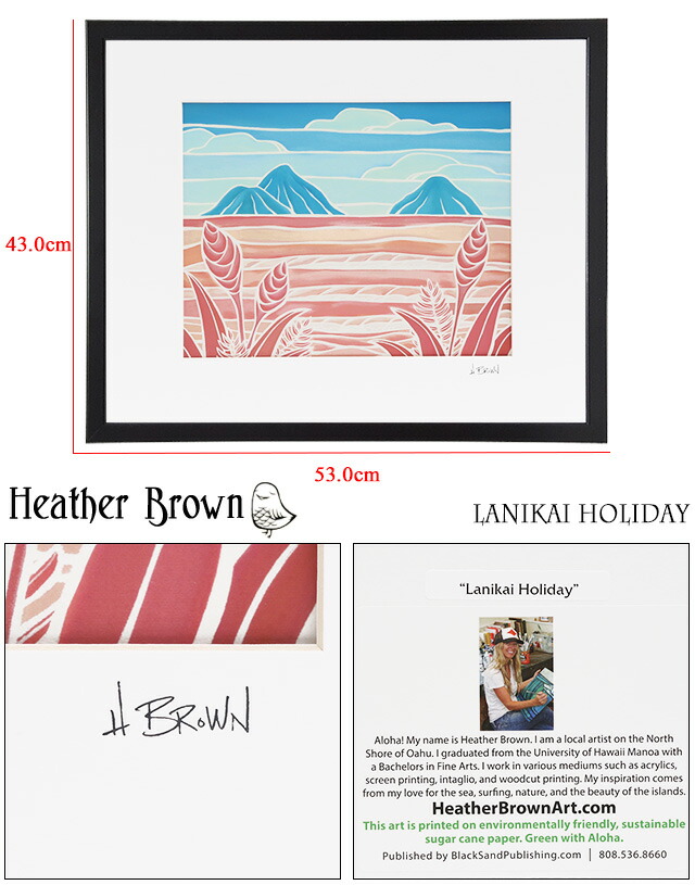 Lanikai Holiday Heather Brown 額縁付きアート Lanikai Holiday