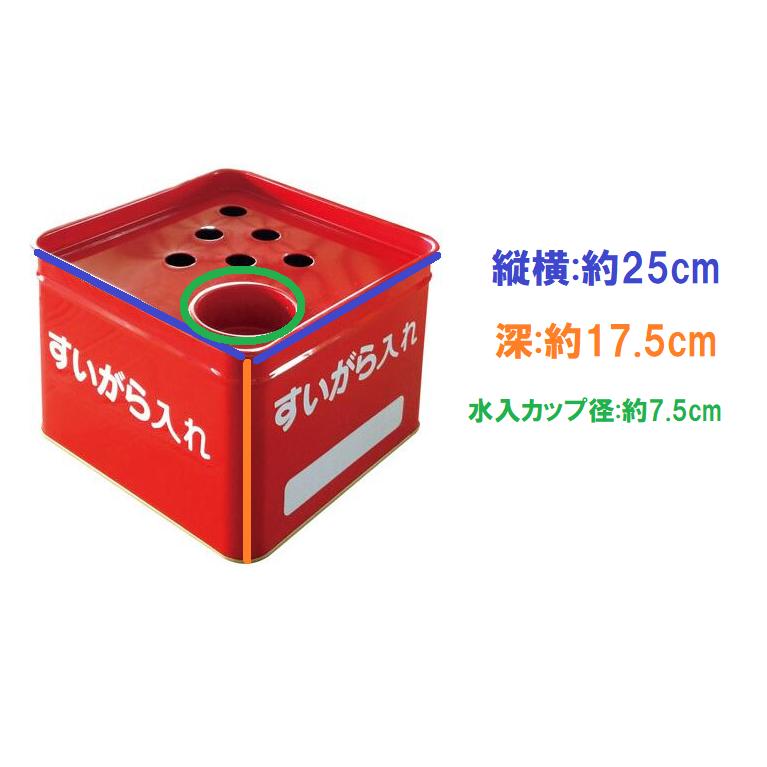 楽天市場】水入れカップ付き灰皿 缶ふたセット 吸殻入 タバコ 現場用