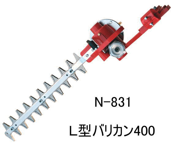 ニシガキ工業 L型バリカン400 N-831」の人気商品一覧 | 安い商品を通販