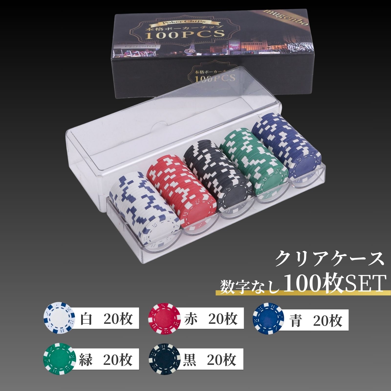 楽天市場】【最強配送】 カジノセット ポーカーセット 【本格的な