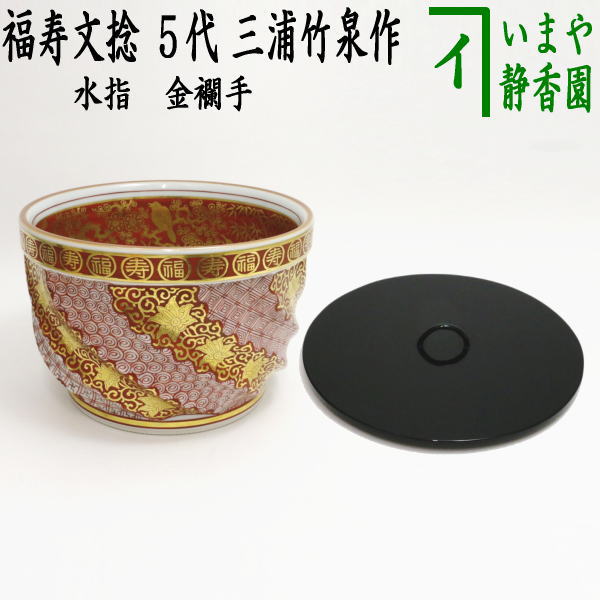 水差し 茶道」の人気商品一覧 | 安い商品を通販サイトから探す - 価格.com