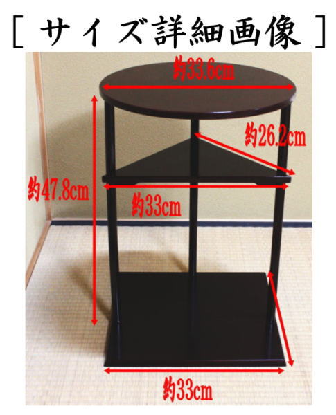 楽天市場】次回/9月15入荷予定【茶器/茶道具 お棚】 平生棚 溜塗り 坐