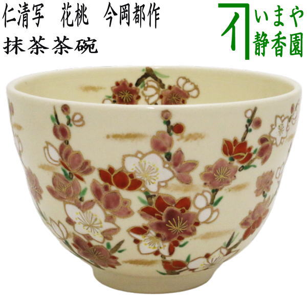 楽天市場】【茶器/茶道具 灰道具】 灰器 炉用 楽焼き 焼貫 佐々木昭楽