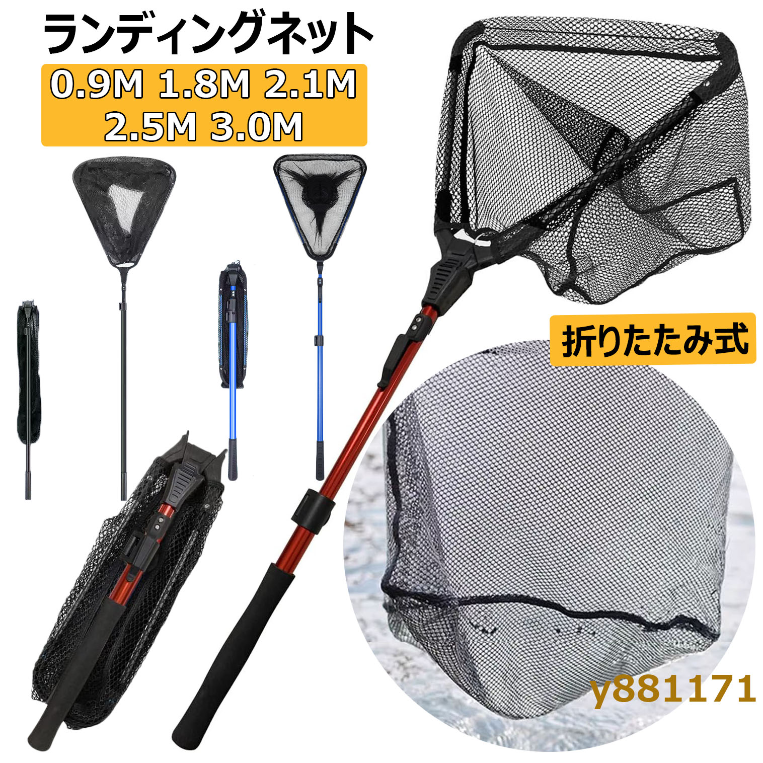 楽天市場】玉網 たも網 ランディングネット 折りたたみ式 0.9/1.8/2.1