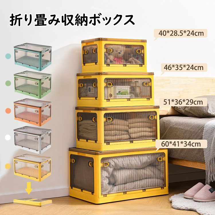 楽天市場】送料無料 折りたたみ 収納ボックス 収納ケース 透明 5面開閉