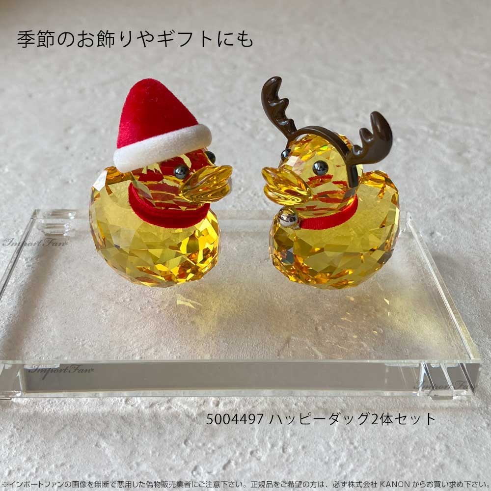 スワロフスキー ハッピーダック&クリスマストナカイ&クリスマスツリー