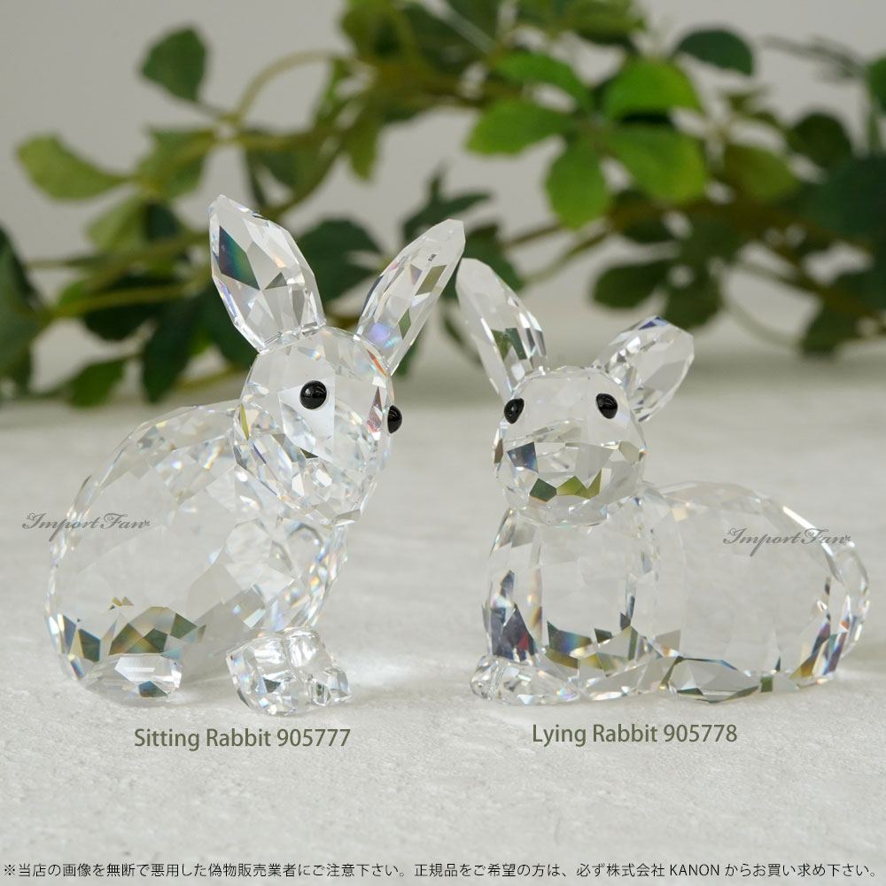 楽天市場】スワロフスキー Swarovski ウサギ 905778 伏せ お座り