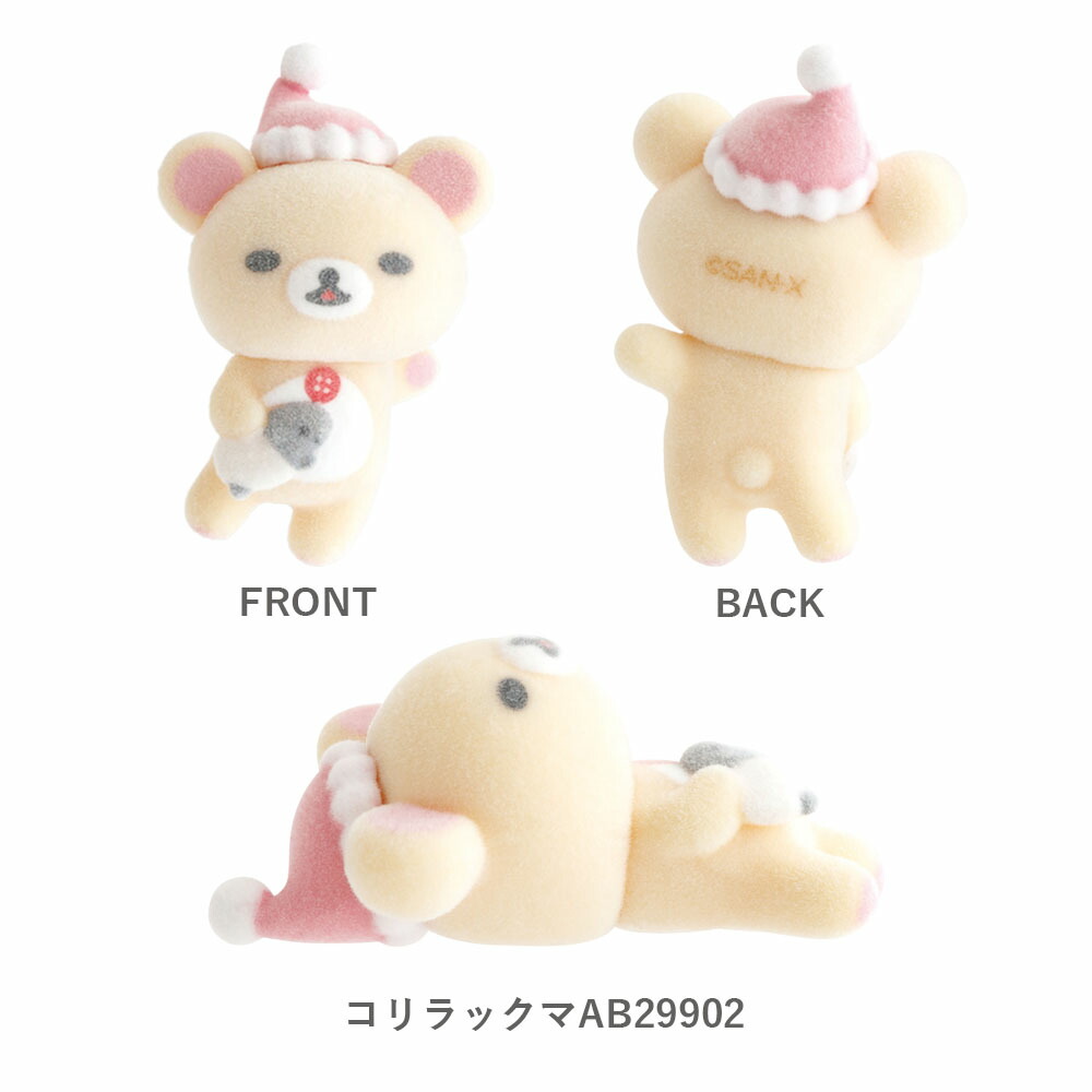 楽天市場】サンエックス プチコレクション プチリラックママスコット