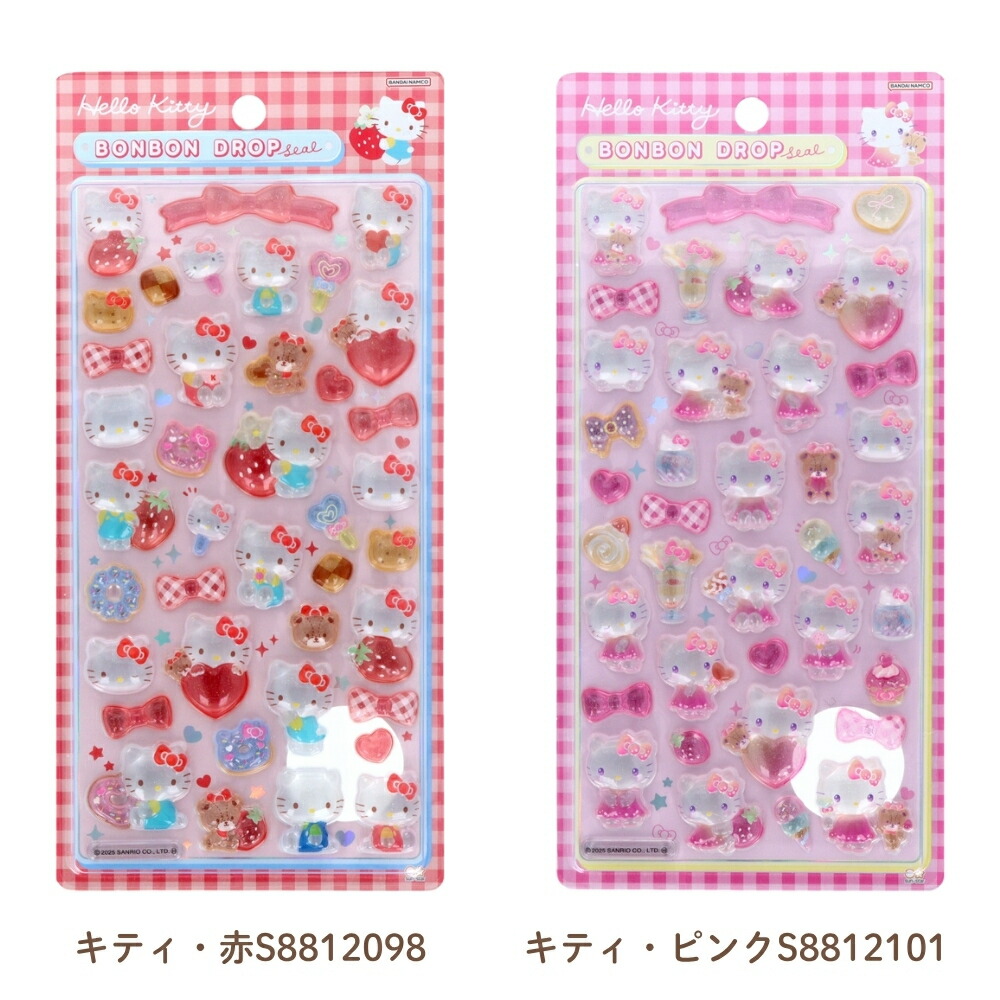 国内正規品】ボンボンドロップシール 第二弾サンリオ 国内正規品