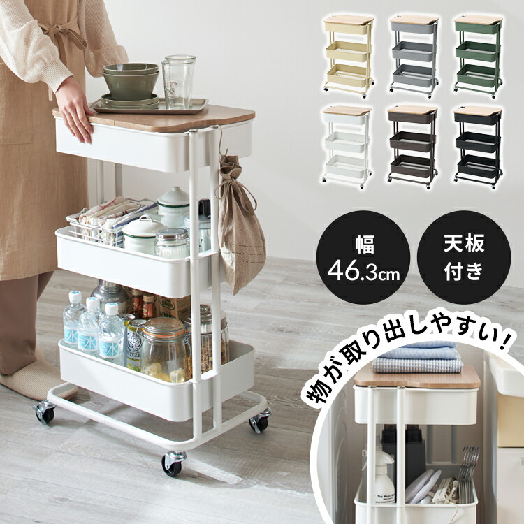 楽天市場】キッチンワゴン キャスター付き 天板付き 木製 キッチン家具