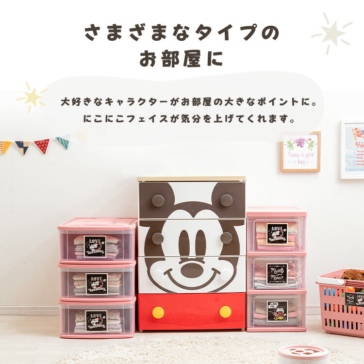 楽天市場】チェスト 4段 キャラクターチェスト ミッキー プーさん
