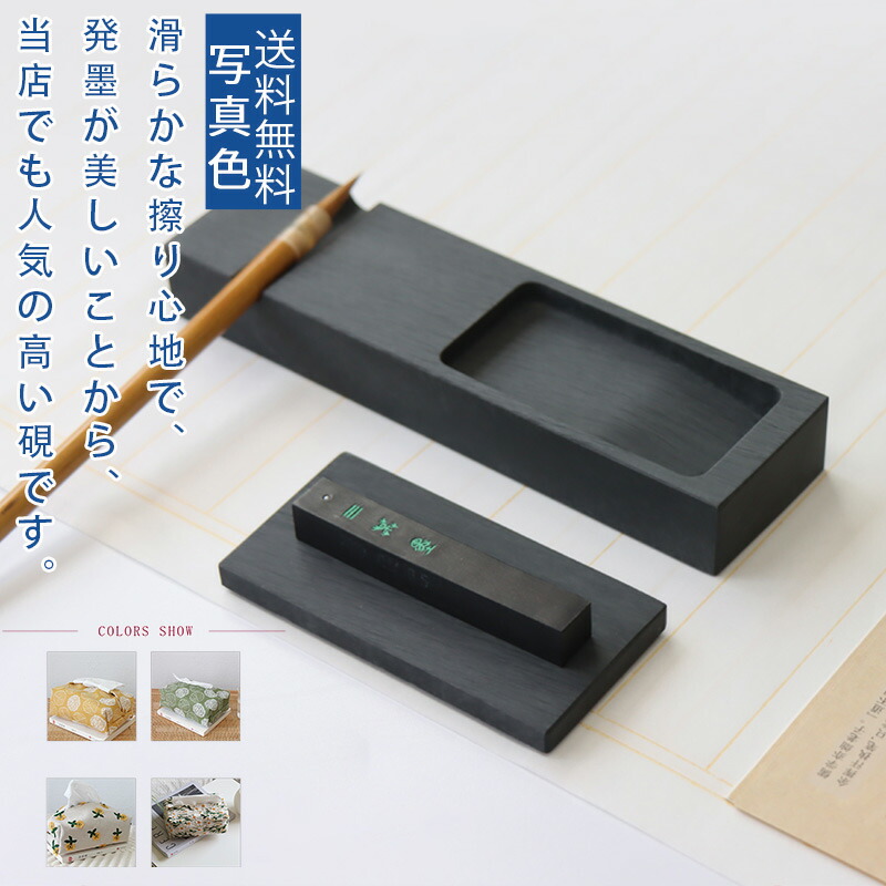 中国 すずり」の人気商品一覧 | 安い商品を通販サイトから探す - 価格.com