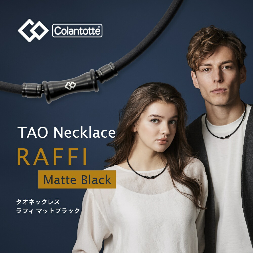 楽天市場】【レビュー特典】 Colantotte コラントッテ TAO ネックレス
