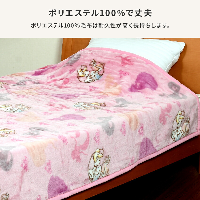 楽天市場】ディズニー あったか毛布シングルサイズプリンセス