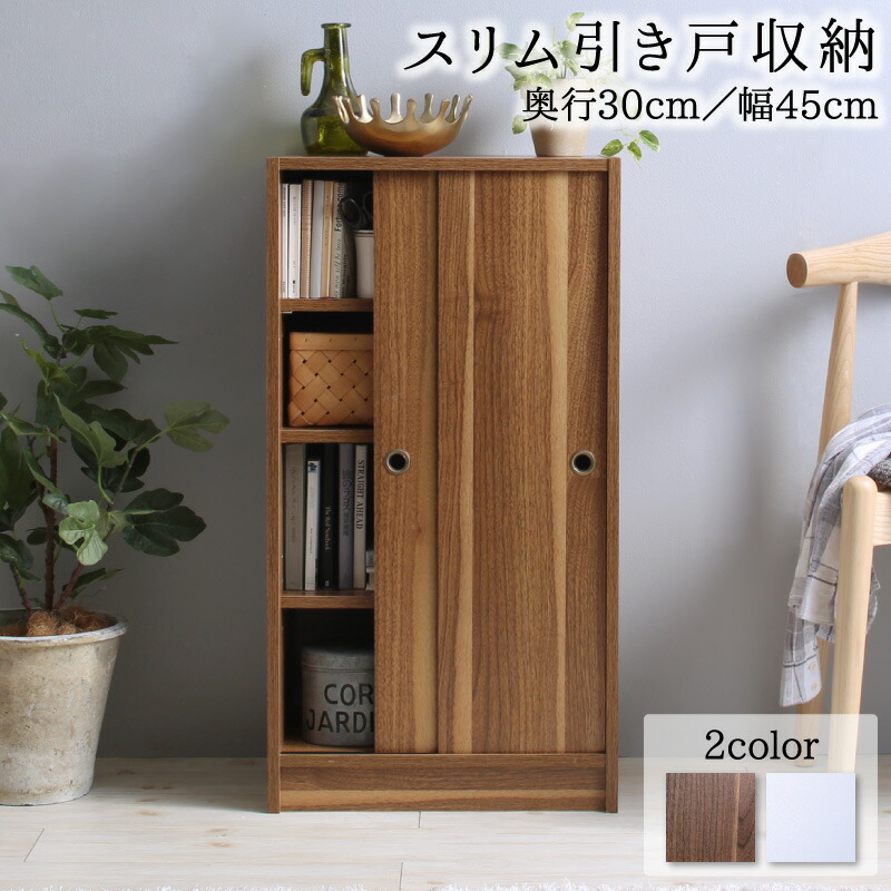 楽天市場】【22日12時～14H☆P5倍&最大1500円クーポン】幅45 奥行30