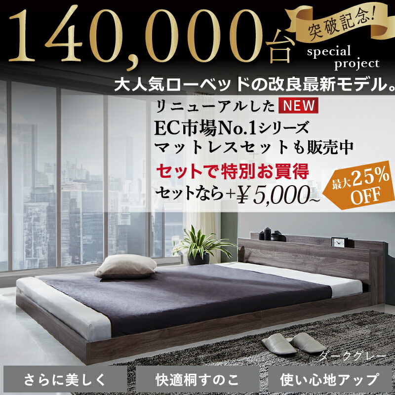楽天市場】【22日12時～14H☆P5倍&最大1500円クーポン】ベッド