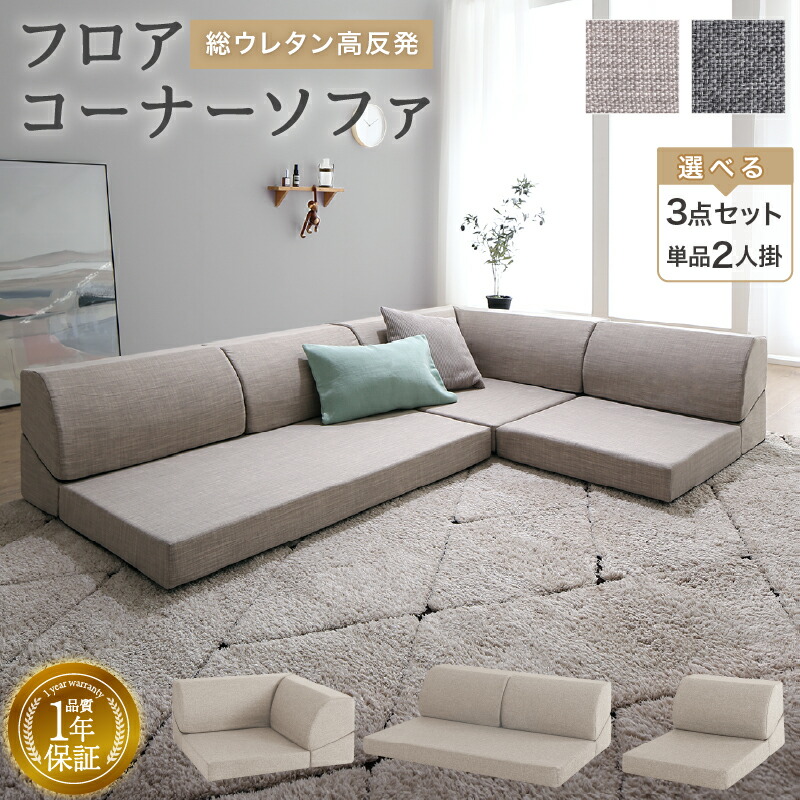 楽天市場】【22日12時～14H☆P5倍&MAX1500円OFF】ソファ ソファー