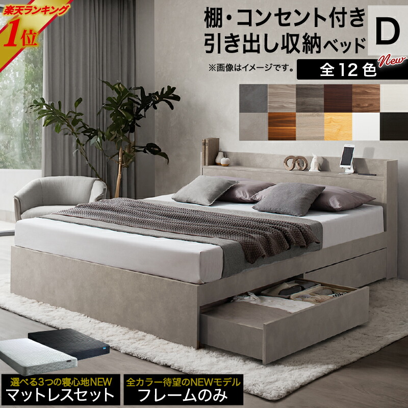 楽天市場】ダブルベッド（ベッド｜インテリア・寝具・収納）の通販