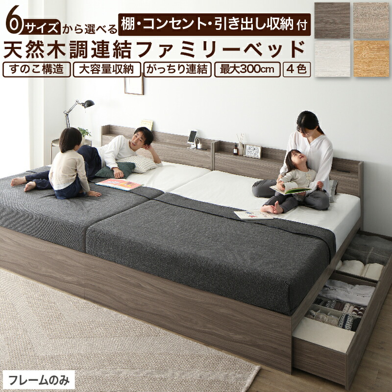 楽天市場】【22日12時～14H☆P5倍&MAX1500円OFF】ベッド 連結ベッド
