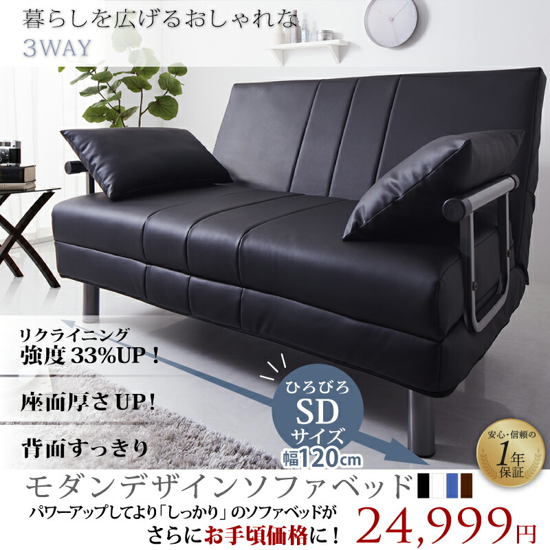 楽天市場】【22日12時～14H☆P5倍&MAX1500円OFF】ソファーベッド 2人
