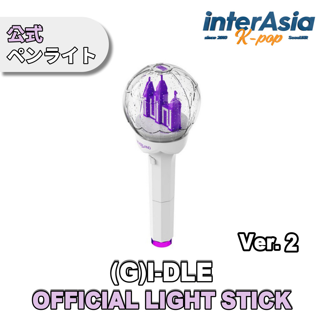 楽天市場】(G)I-DLE - OFFICIAL LIGHT STICK Ver.2 ジーアイドゥル