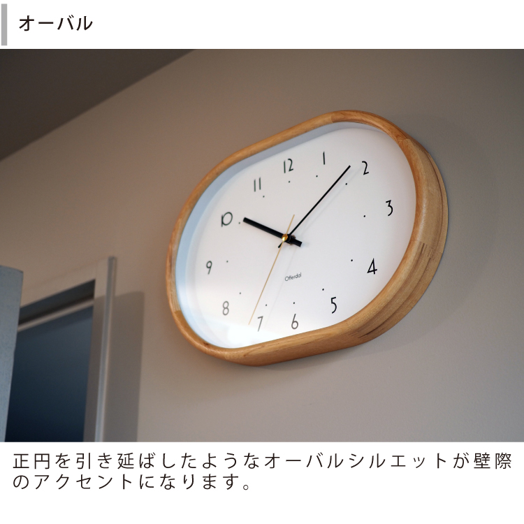 楽天市場】【インターフォルム公式】 掛け時計 ムトゥカ Mutka