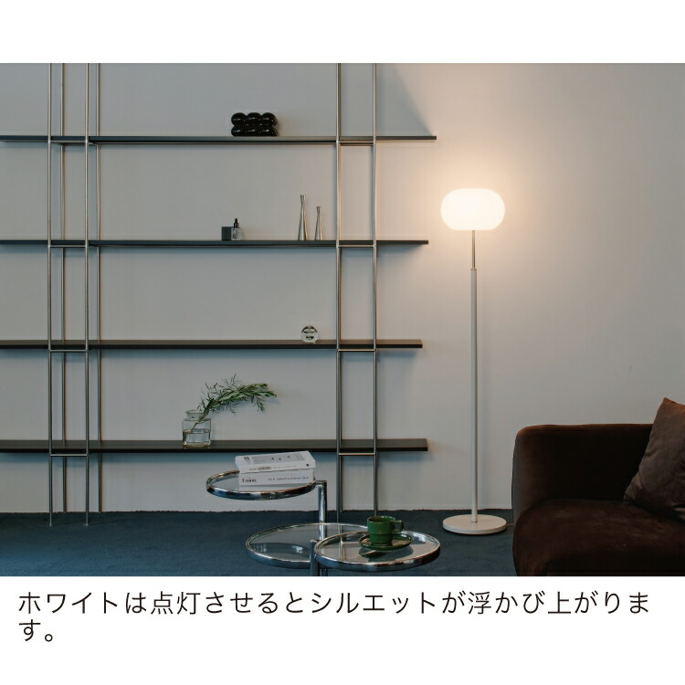 楽天市場】【インターフォルム公式】 フロアライト メランデル