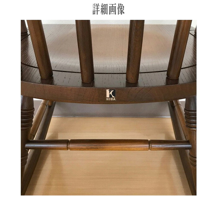 楽天市場】飛騨産業 穂高 ロッキングチェア 木製 無垢 アームチェア