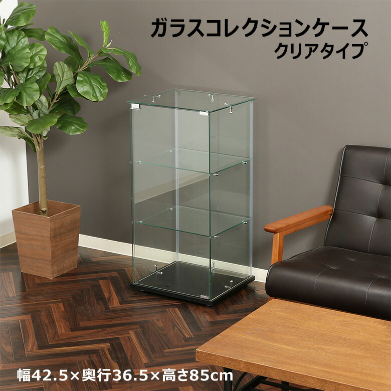 楽天市場】ガラスコレクションケース3段の通販