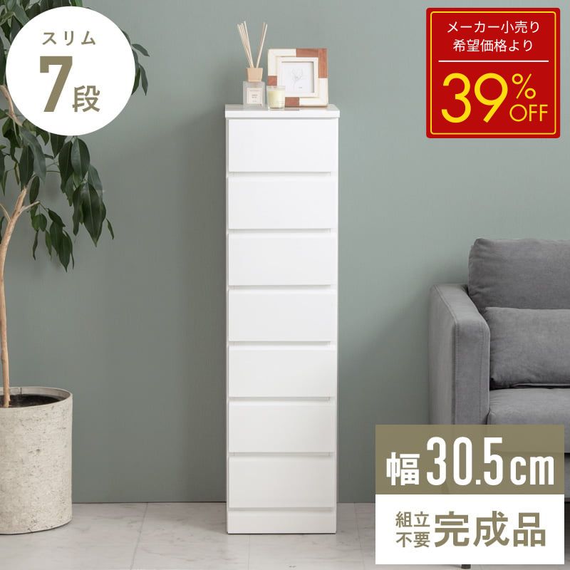 チェスト 鏡面」の人気商品一覧 | 安い商品を通販サイトから探す