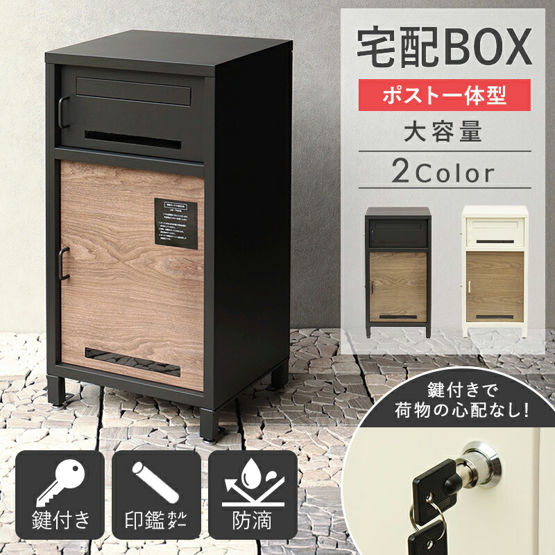 楽天市場】【先着限定クーポンで最大10％OFF】 【 ポスト付き 】 宅配