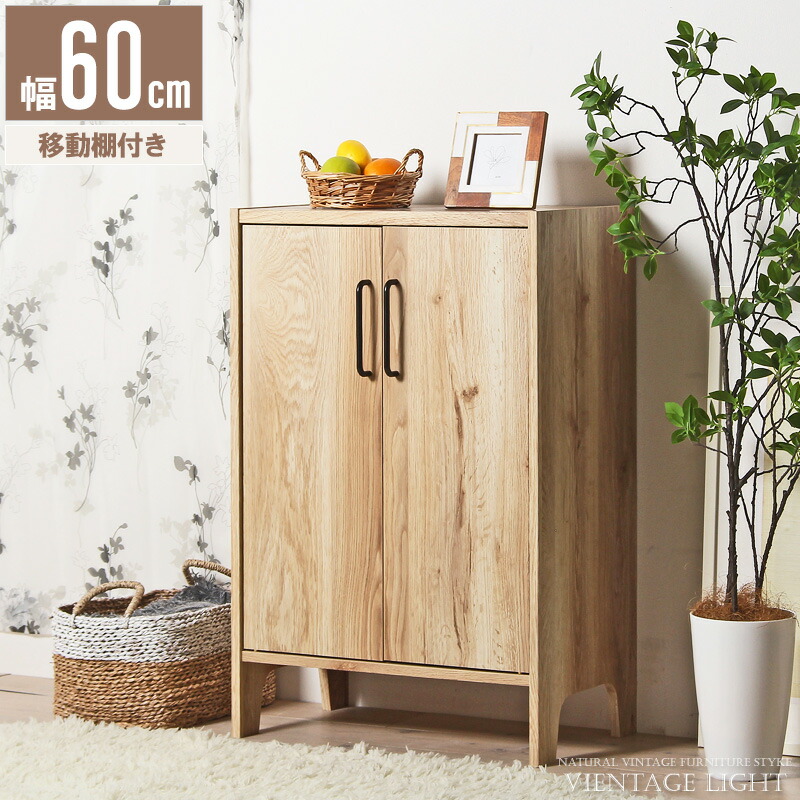 楽天市場】【先着限定クーポンで最大10％OFF】 キャビネット 北欧 食器