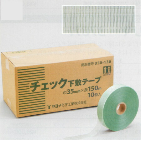 ヤヨイ化学 下敷テープ FUJIKO 巾35mm×長150m巻 20巻セット
