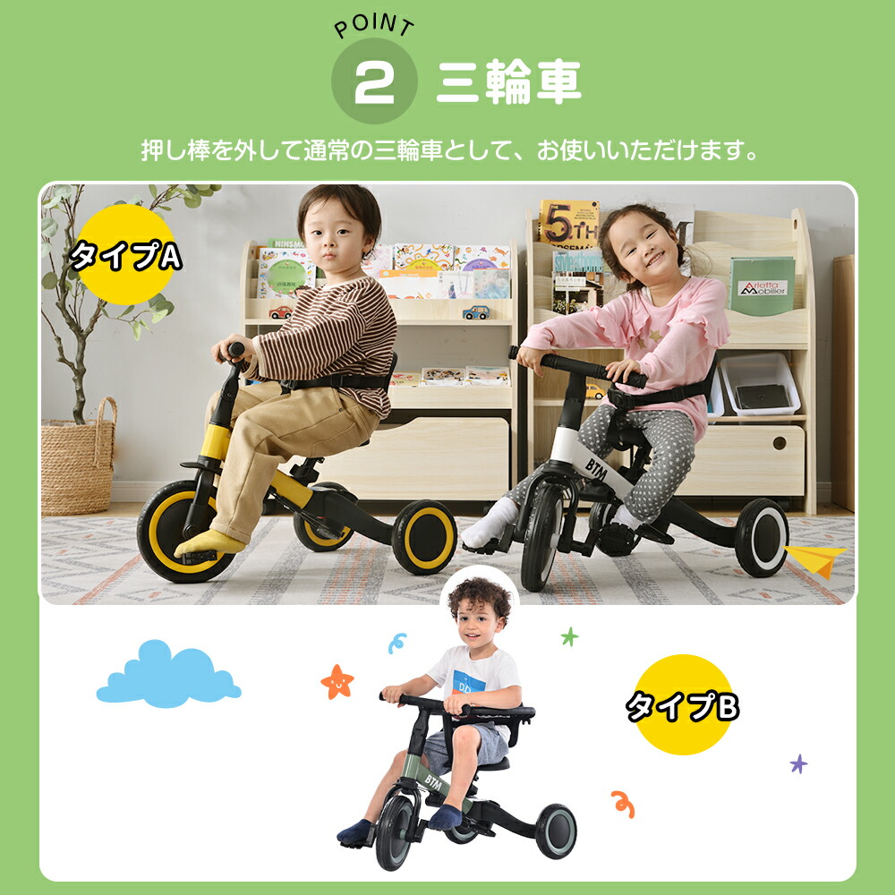 楽天市場】【スーパーセール限定価格】2025年9月新色登場 三輪車 5in1