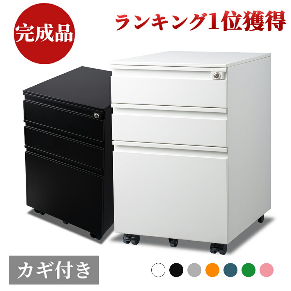 楽天市場】【スーパーセール限定価格】2025新タイプ登場！デスクワゴン