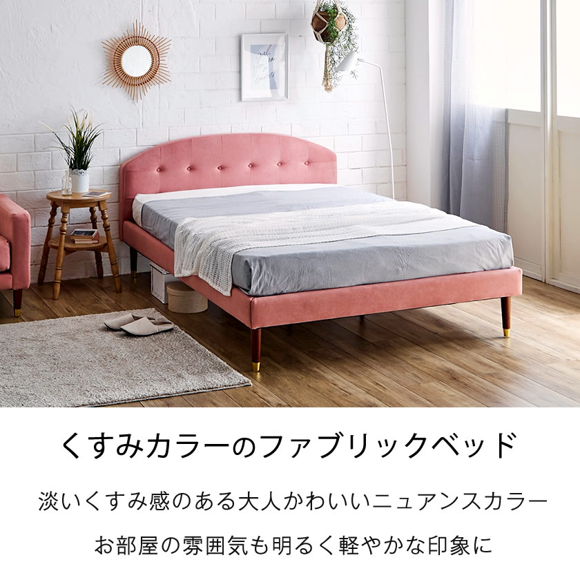 楽天市場】セラ ファブリックベッド セミダブル ベッドフレームのみ