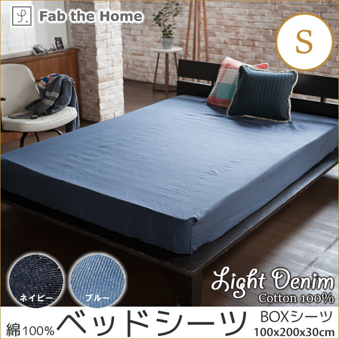 楽天市場】BOXシーツ ベッドシーツ シングル やさしいソフトな肌ざわり