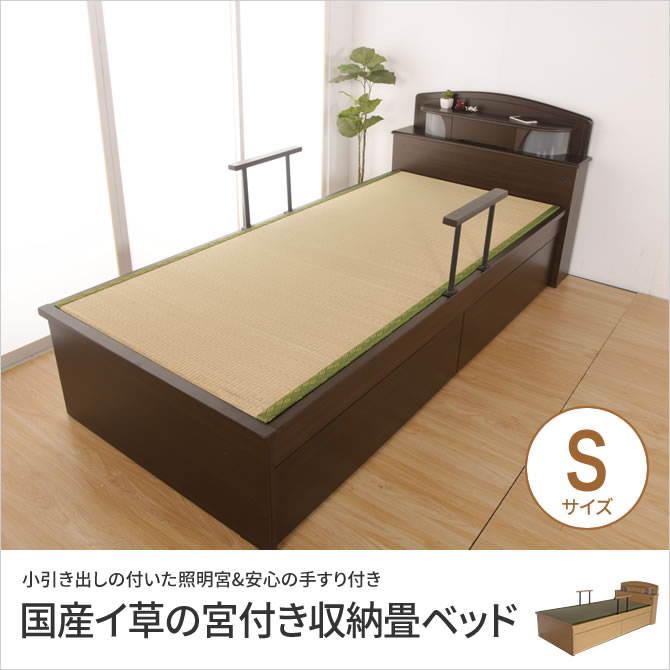 楽天市場】【ポイント10倍☆16日まで！】 畳ベッド シングル 木製 収納