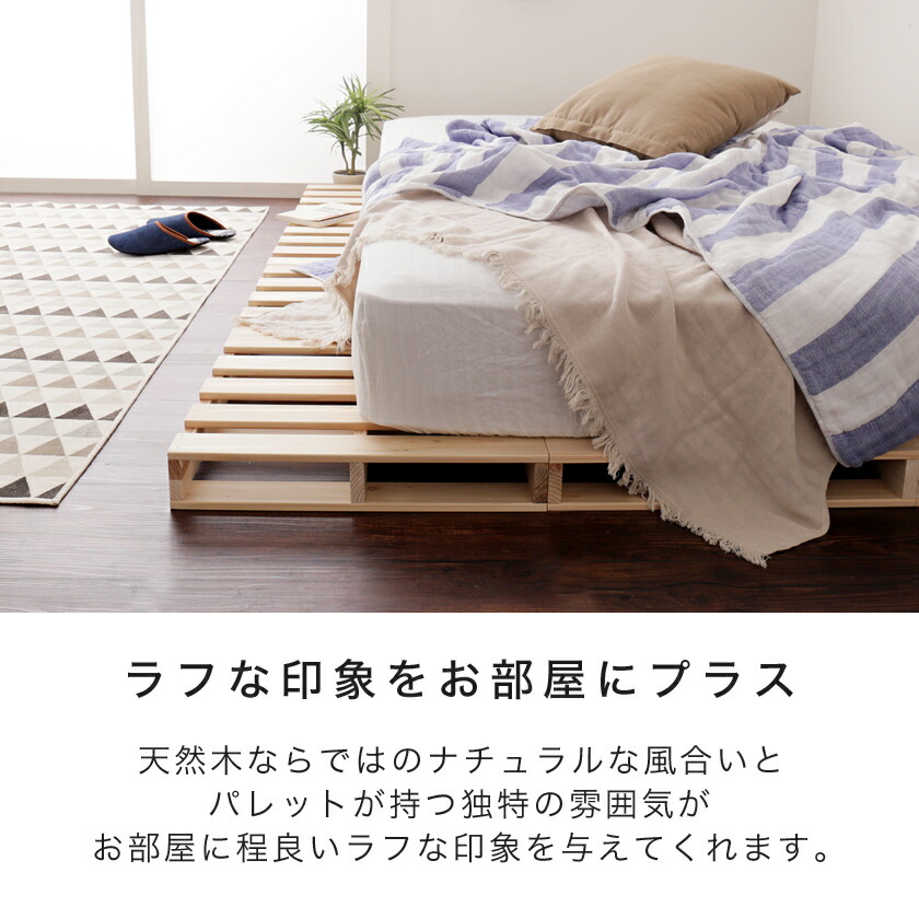 楽天市場】パレット パレットベッド ベッドフレーム ダブル 木製 国産