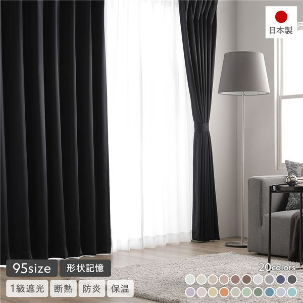 カーテン 幅150 丈220」の人気商品一覧 | 安い商品を通販サイトから