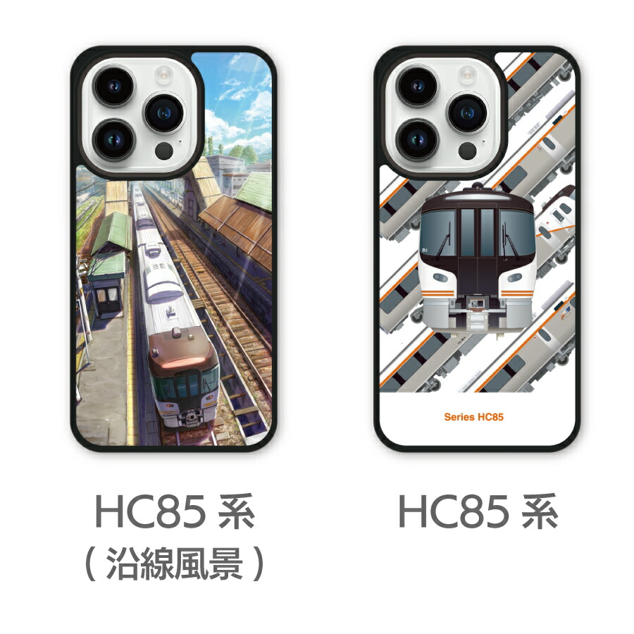 楽天市場】JR東海承認済 スマホ ケース 電車 HC85系 キハ75形 iPhone14