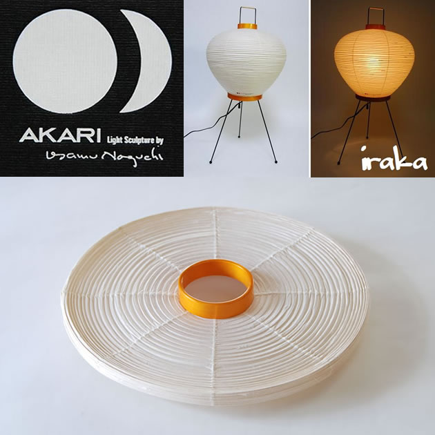 楽天市場】イサム ノグチ AKARI あかり アカリ 3A専用シェード（無地