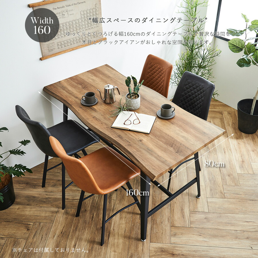 楽天市場】ダイニングテーブル 幅160 木 アイアン 4人用 ハイタイプ
