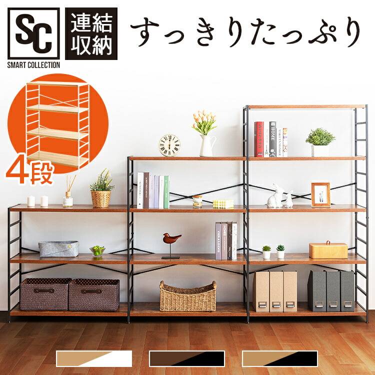 楽天市場】スチールラック 4段 木製 棚板 収納棚 MSRK-4在宅ワーク