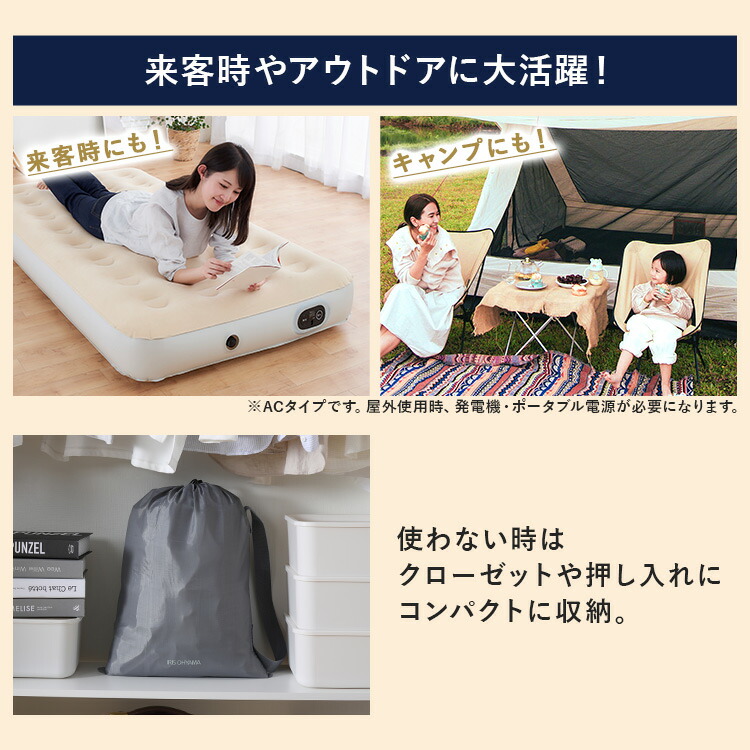 楽天市場】エアーベッド 電動 シングル 電動エアーベッド ベッド 簡易