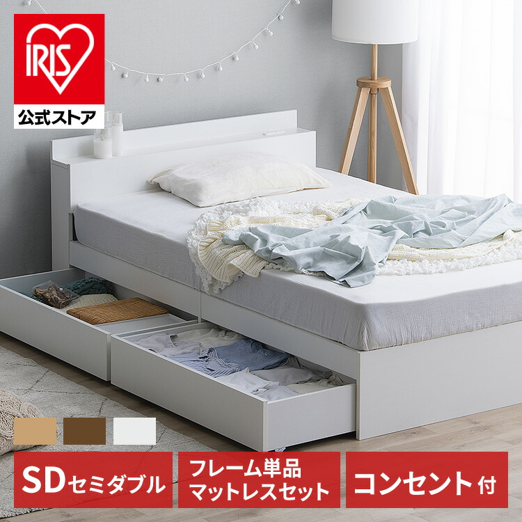 楽天市場】ベッド セミダブル マットレス付き 収納付き ベッドフレーム
