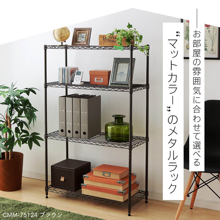 楽天市場】【公式】スチールラック メタルラック 4段 幅75cm 棚 収納