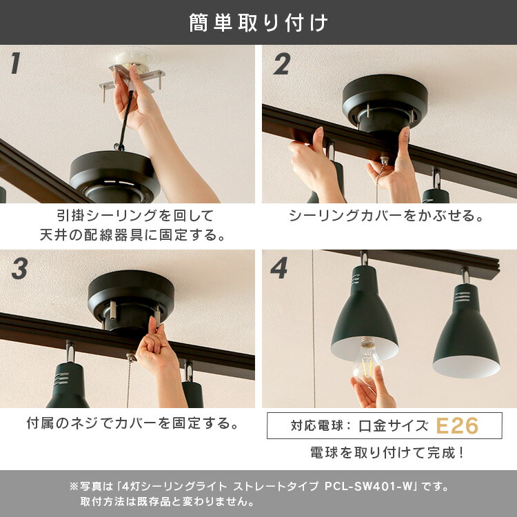 楽天市場】【公式】シーリングライト 4灯 シーリング ストレート CE4LA