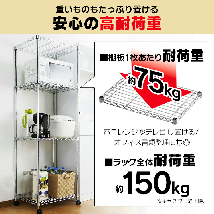 楽天市場】【公式】スチールラック メタルラック 4段 幅80 MTO-8012C